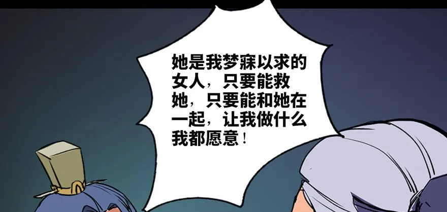 第四十四话·梦 魇 第9页
