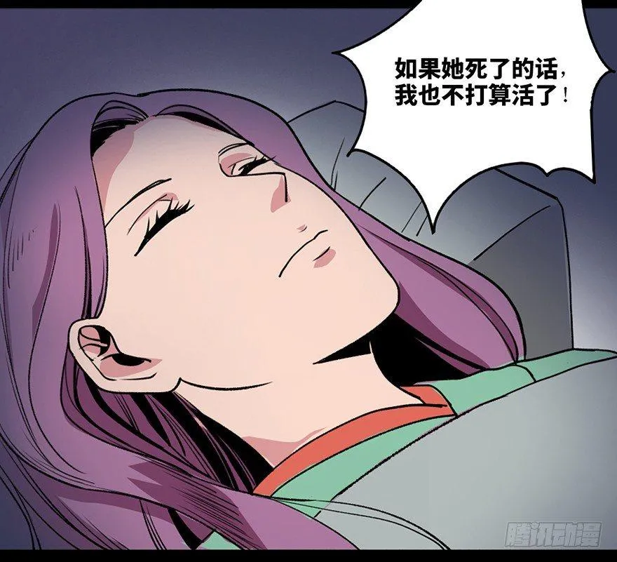 第四十四话·梦 魇 第11页