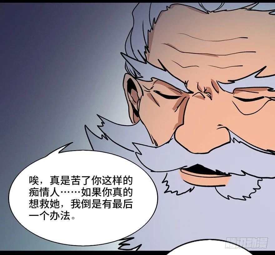 第四十四话·梦 魇 第12页