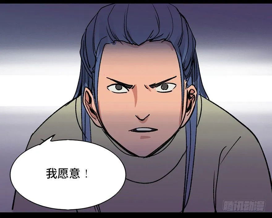 第四十四话·梦 魇 第16页