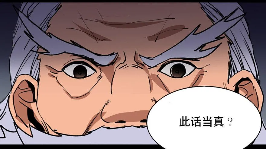 第四十四话·梦 魇 第17页