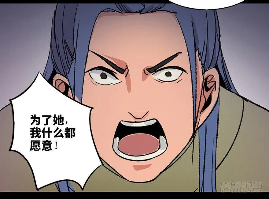 第四十四话·梦 魇 第18页
