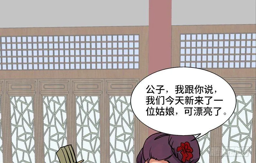 第四十四话·梦 魇 第20页