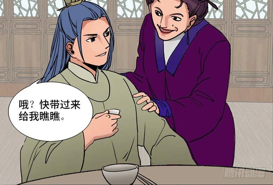 第四十四话·梦 魇 第21页