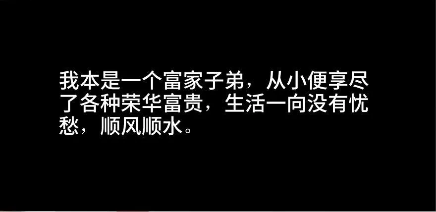 第四十四话·梦 魇 第22页