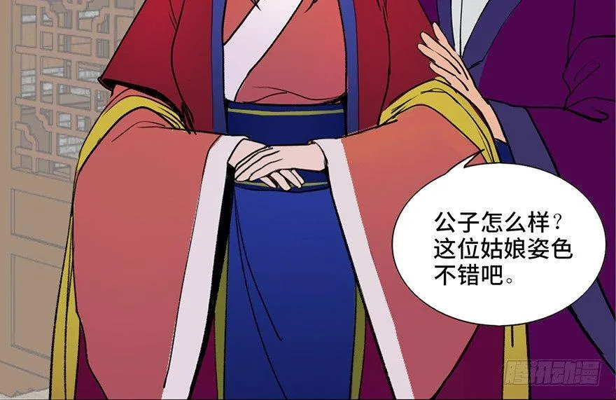 第四十四话·梦 魇 第24页