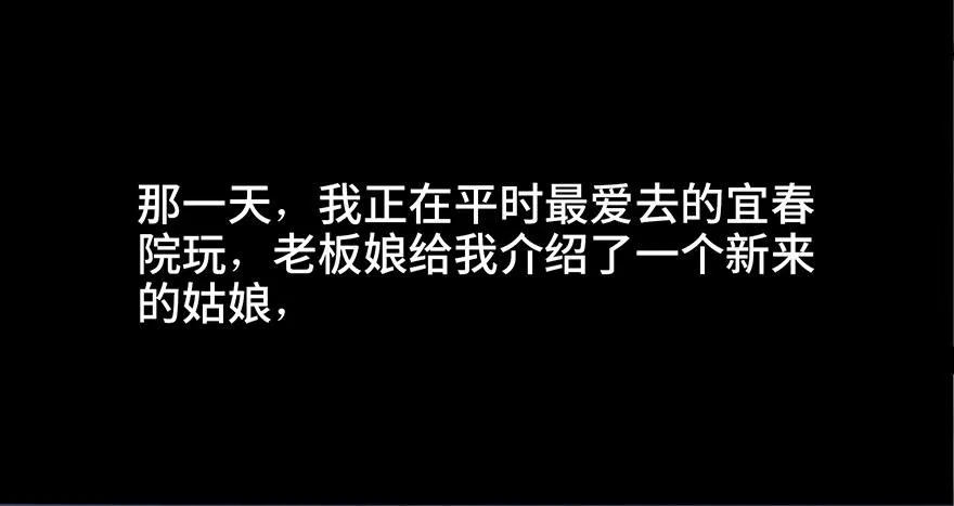 第四十四话·梦 魇 第25页