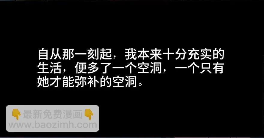 第四十四话·梦 魇 第28页