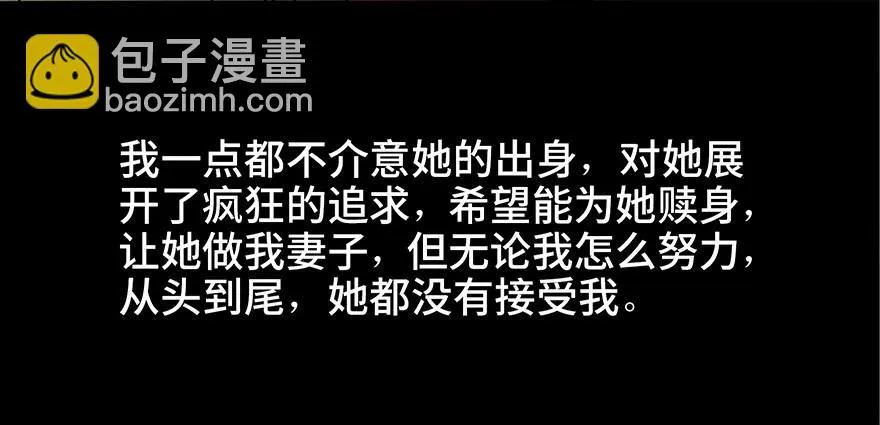 第四十四话·梦 魇 第31页