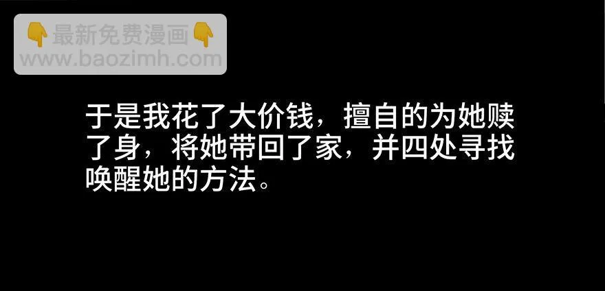 第四十四话·梦 魇 第37页