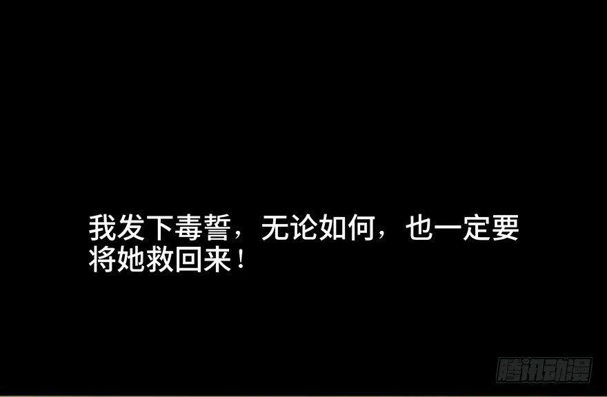 第四十四话·梦 魇 第41页