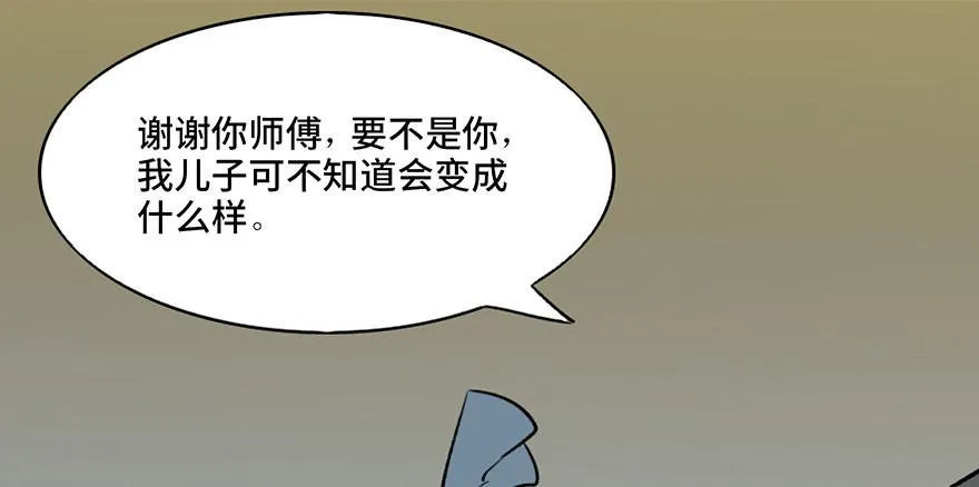 第四十四话·梦 魇 第42页