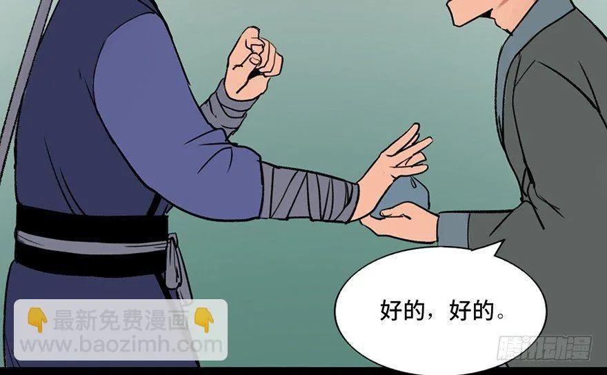 第四十四话·梦 魇 第45页