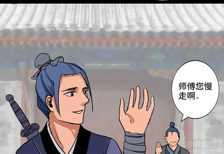 第四十四话·梦 魇 第46页