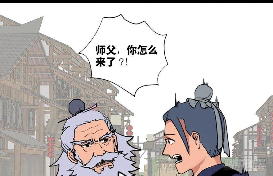 第四十四话·梦 魇 第51页