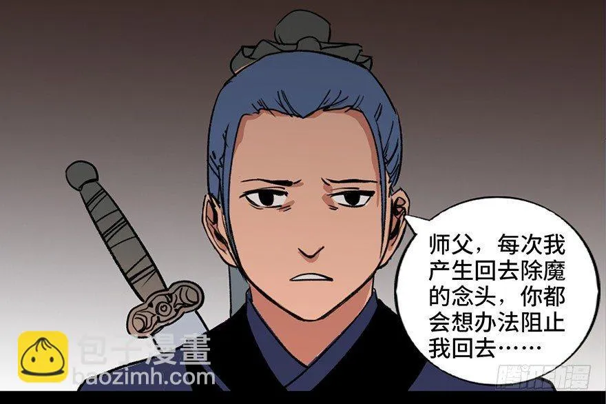 第四十四话·梦 魇 第55页