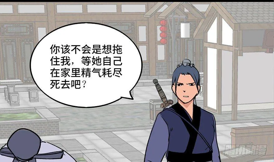 第四十四话·梦 魇 第56页