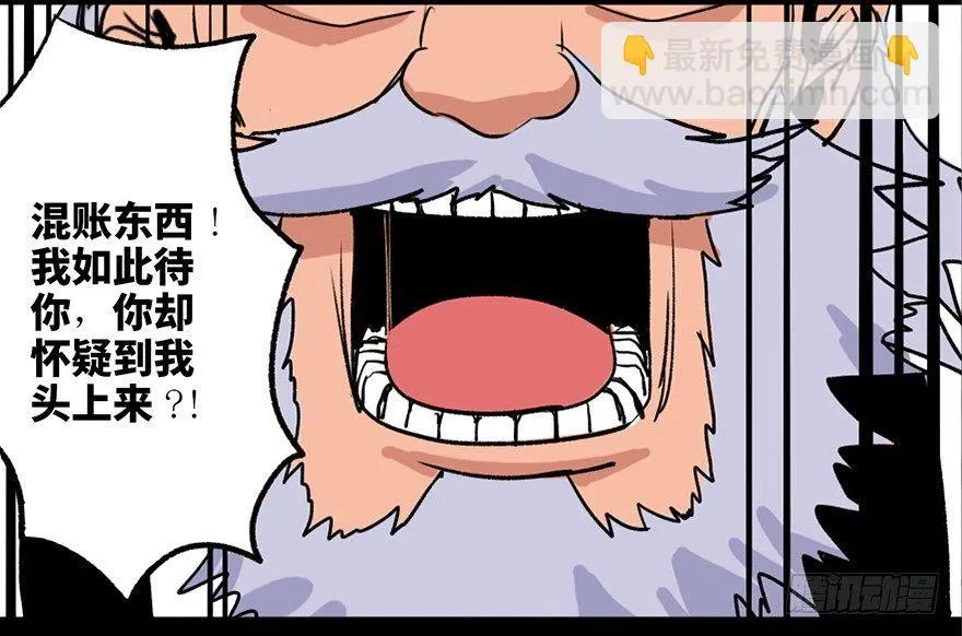 第四十四话·梦 魇 第58页