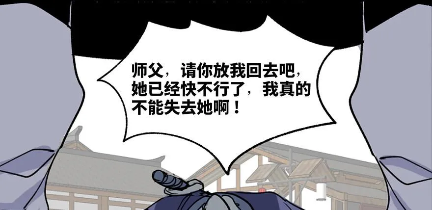第四十四话·梦 魇 第60页
