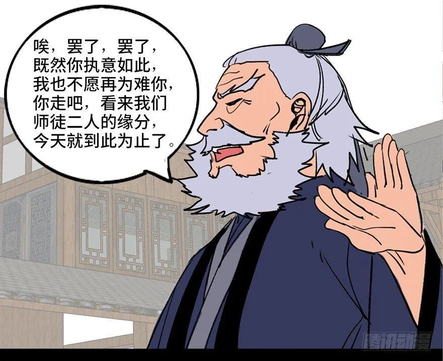 第四十四话·梦 魇 第62页