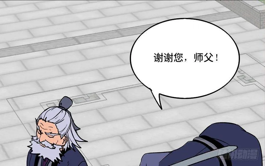 第四十四话·梦 魇 第63页