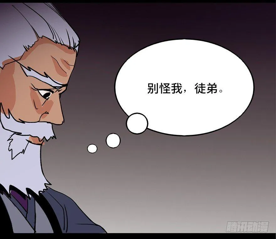 第四十四话·梦 魇 第67页