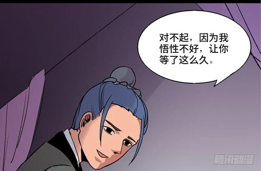 第四十四话·梦 魇 第72页