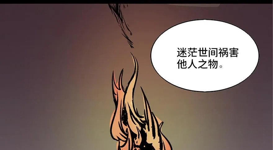 第四十四话·梦 魇 第82页