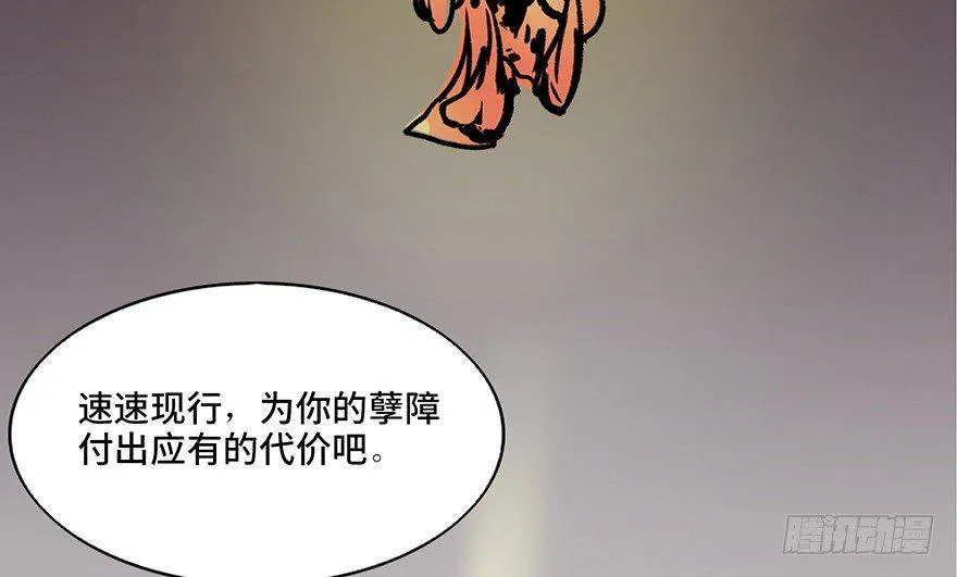 第四十四话·梦 魇 第83页