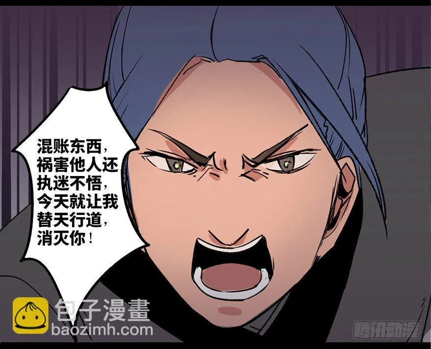 第四十四话·梦 魇 第94页