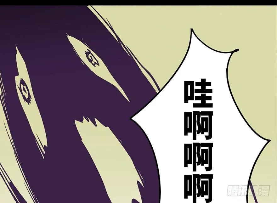 第四十四话·梦 魇 第97页