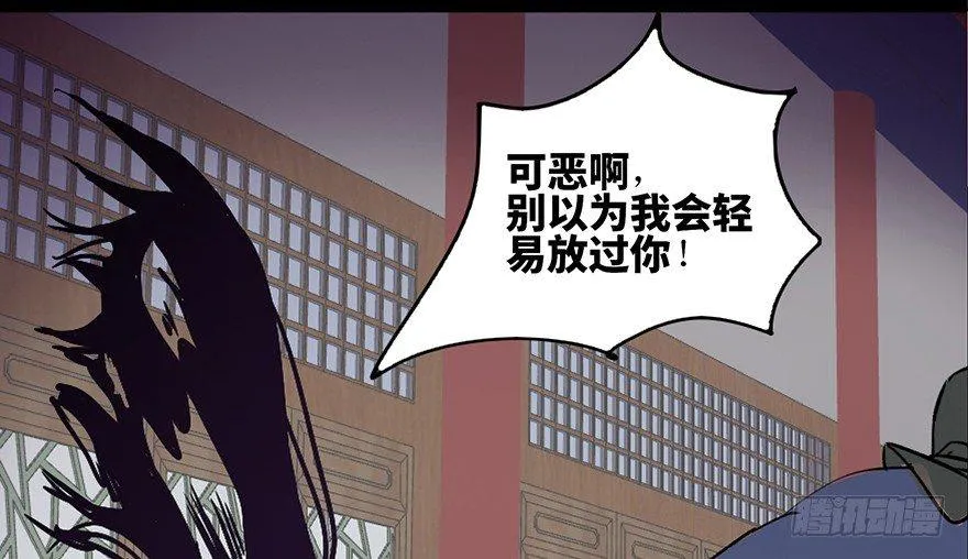 第四十四话·梦 魇 第99页