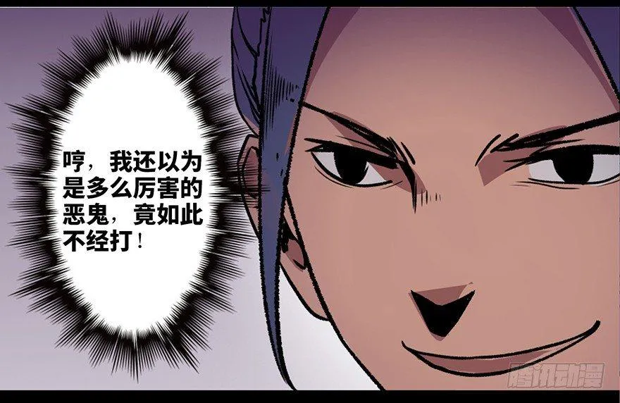第四十四话·梦 魇 第101页