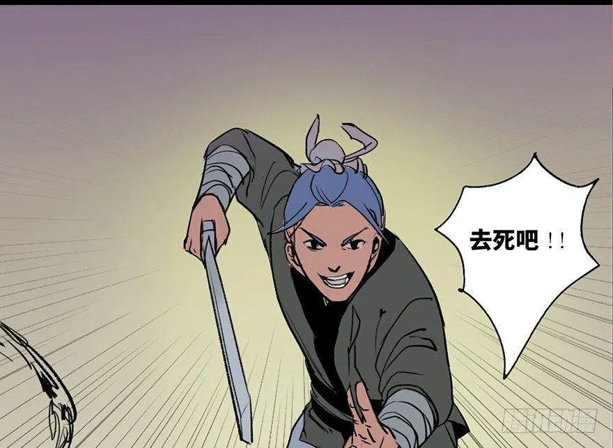第四十四话·梦 魇 第102页