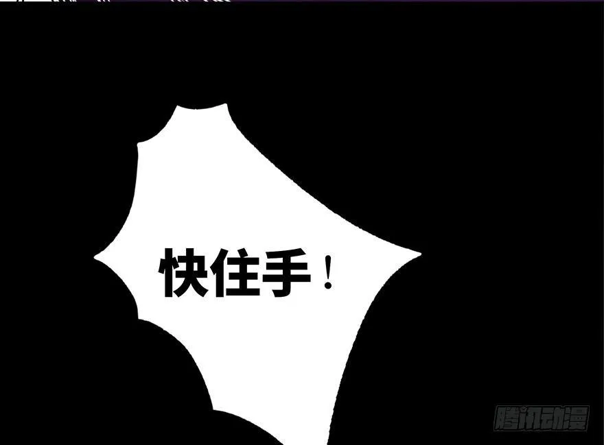 第四十四话·梦 魇 第104页