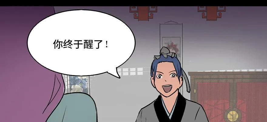 第四十四话·梦 魇 第108页