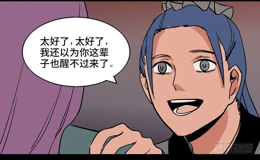 第四十四话·梦 魇 第110页