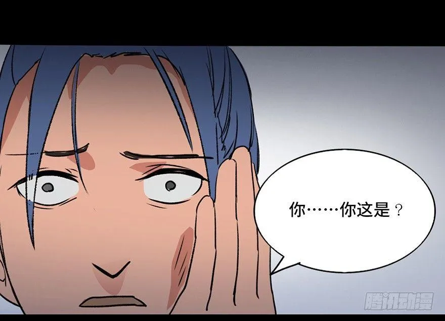 第四十四话·梦 魇 第113页