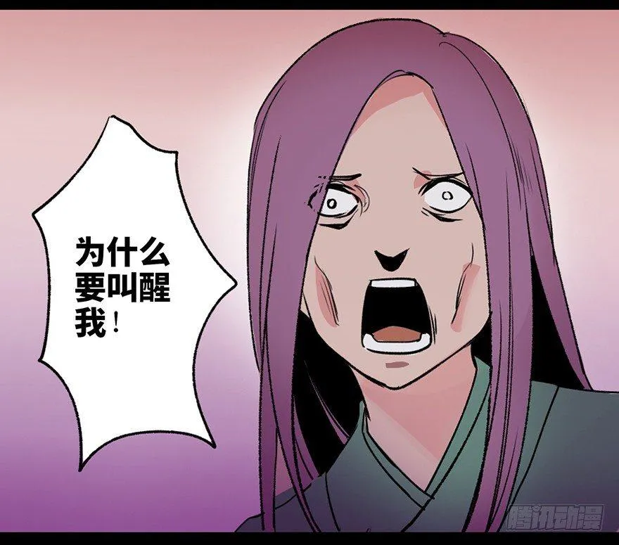第四十四话·梦 魇 第114页
