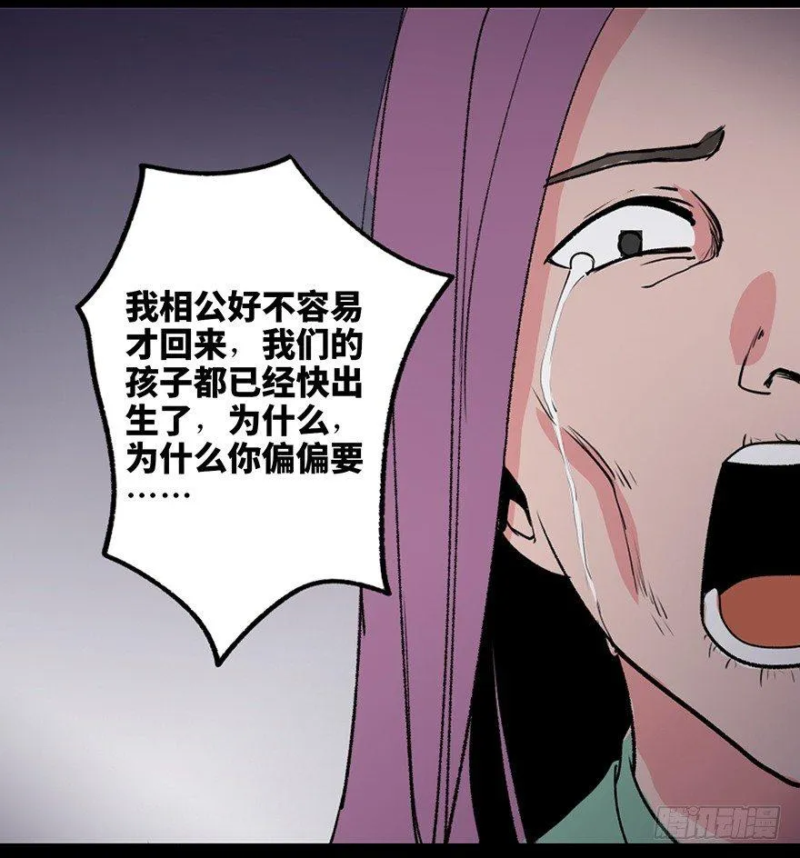 第四十四话·梦 魇 第115页