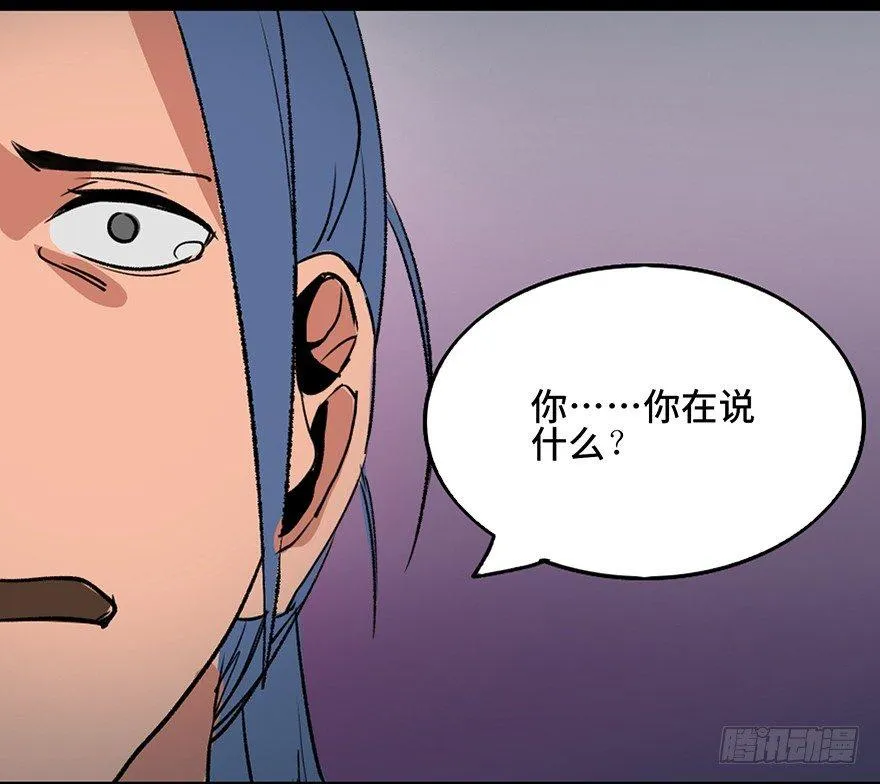 第四十四话·梦 魇 第116页
