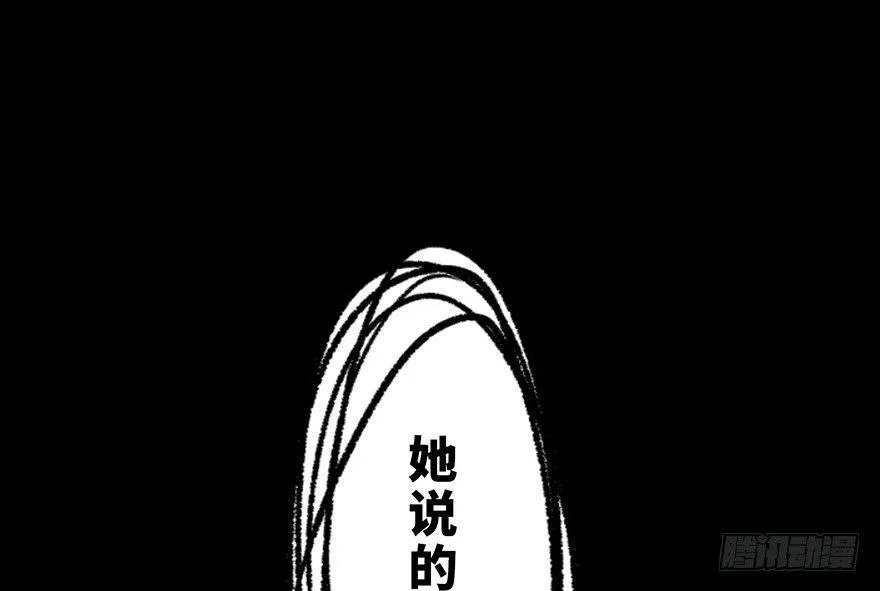 第四十四话·梦 魇 第117页