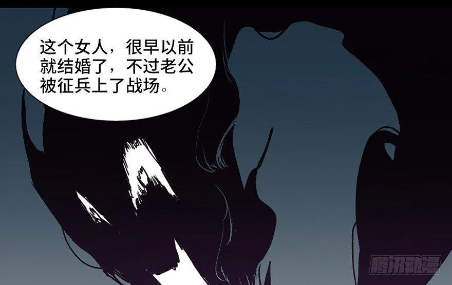 第四十四话·梦 魇 第120页