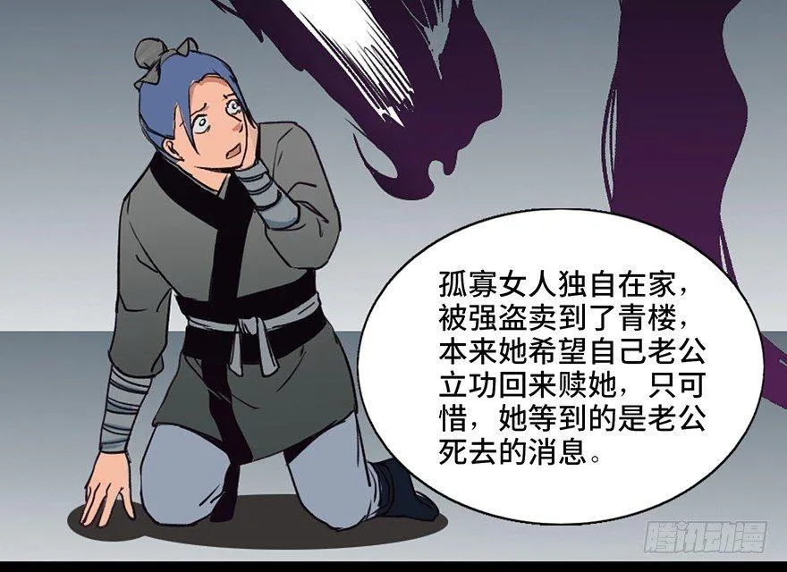 第四十四话·梦 魇 第121页