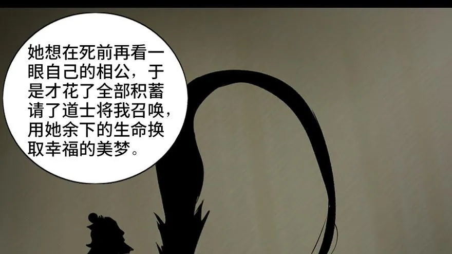 第四十四话·梦 魇 第122页