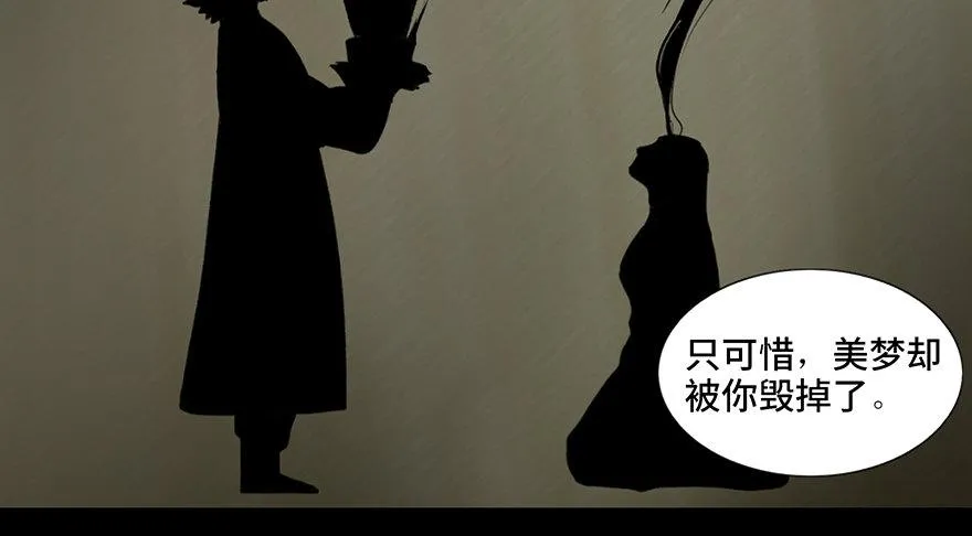 第四十四话·梦 魇 第123页