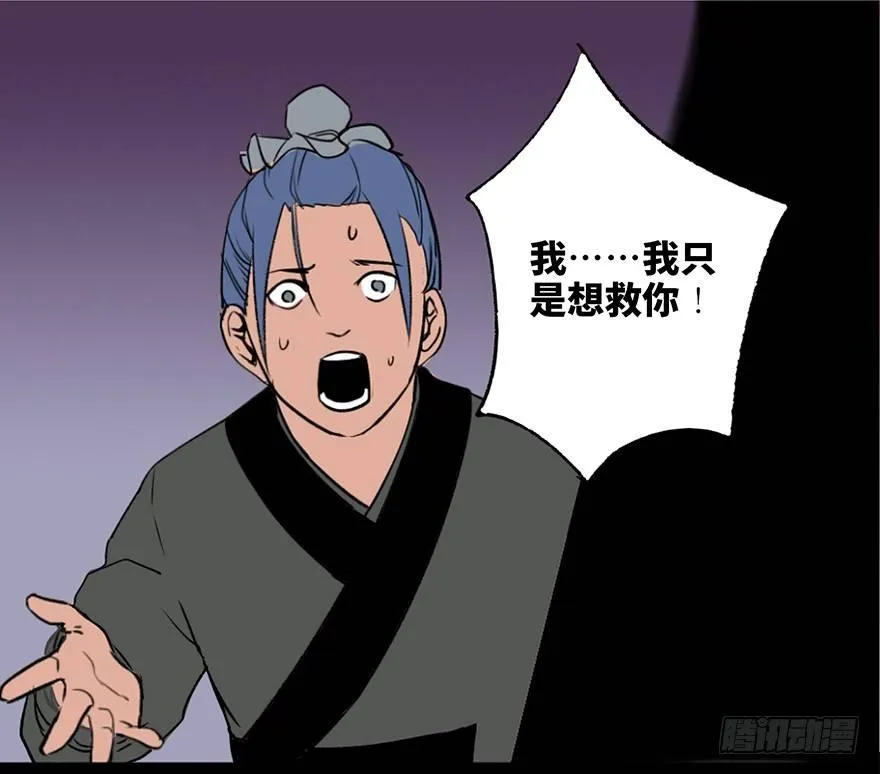 第四十四话·梦 魇 第124页