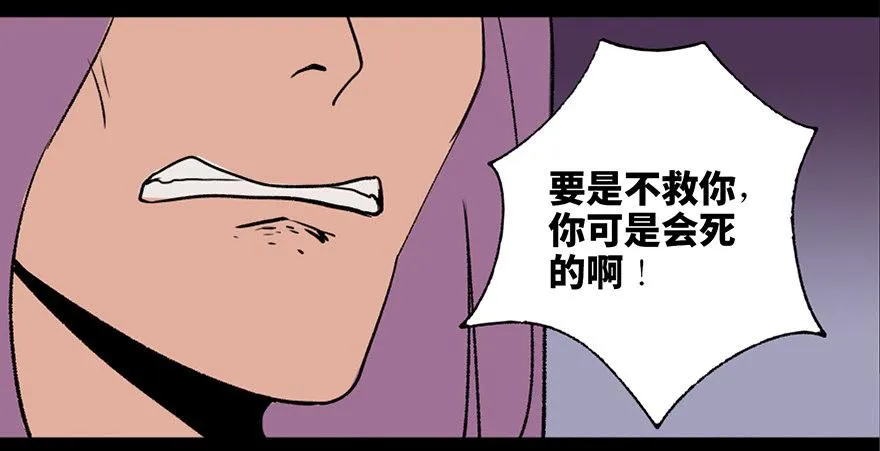第四十四话·梦 魇 第125页