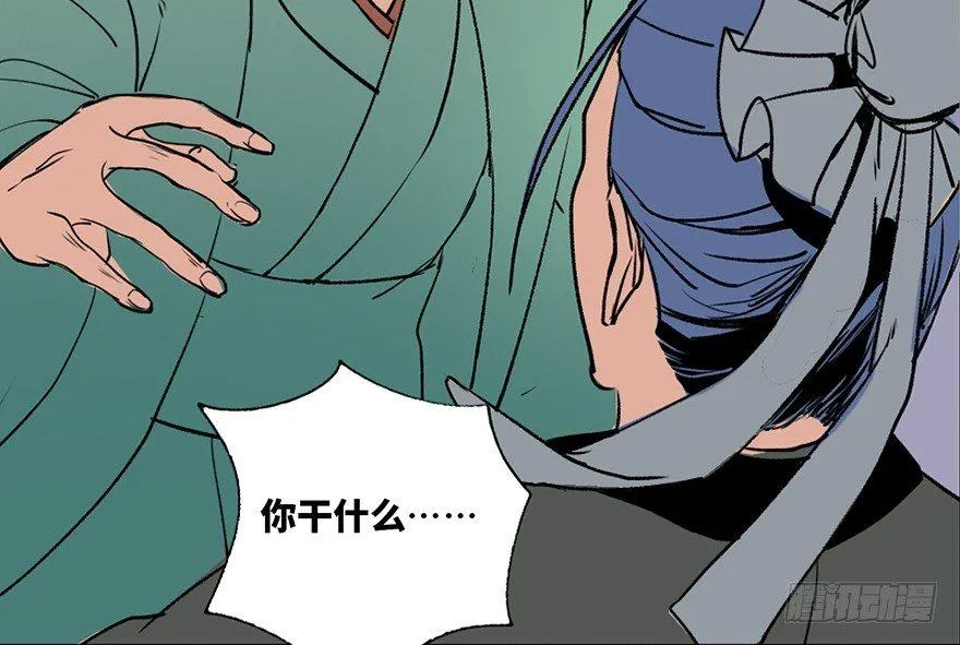 第四十四话·梦 魇 第127页