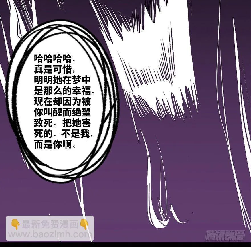 第四十四话·梦 魇 第133页